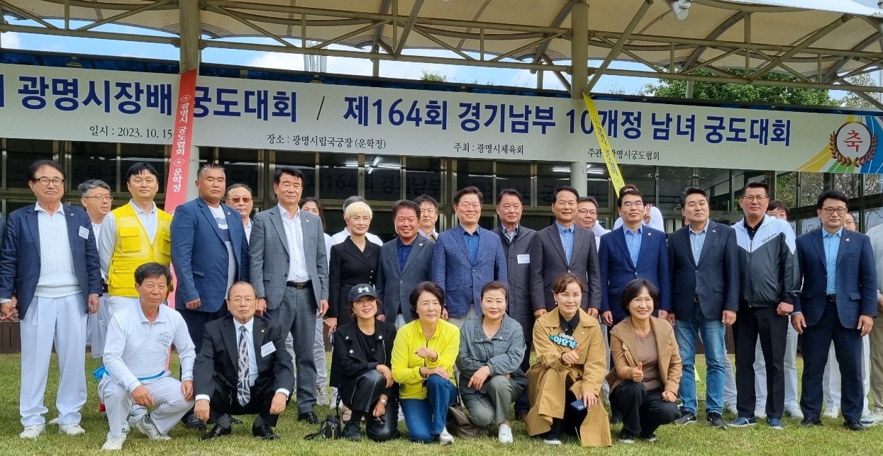 제14회 광명시장배 궁도대회