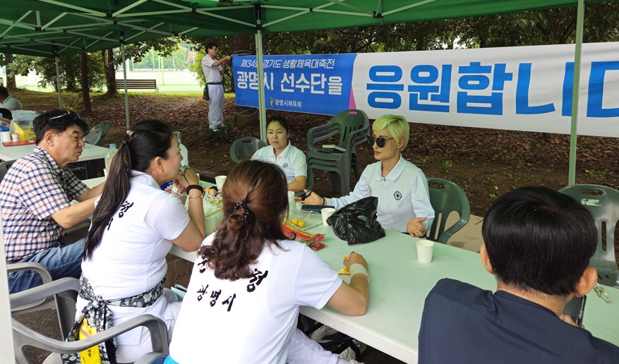 제34회 경기도생활체육대축전 광명시 운학정2