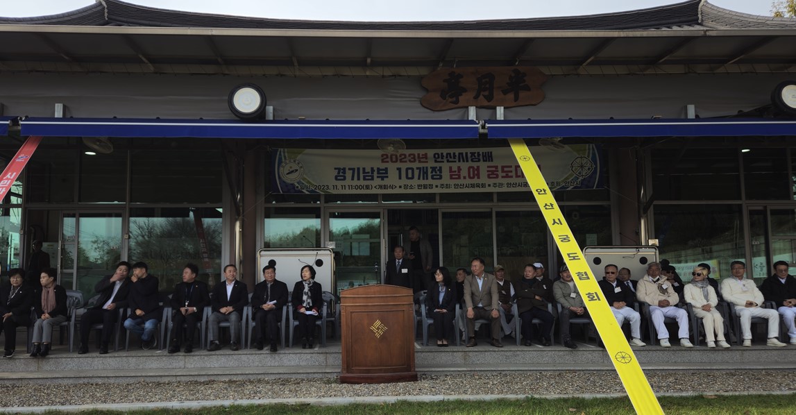 제165회 경기남부 10개정남.여 활쏘기대회(반월정)